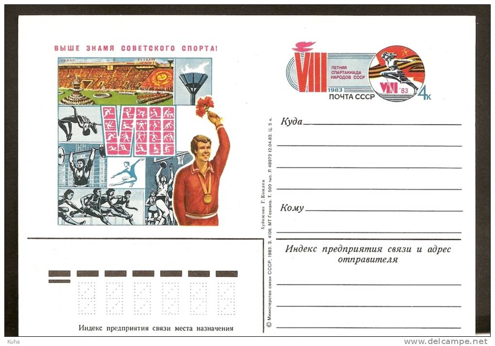 Russia  RUSSIE Russland  Soviet Sport - Stamped Stationery