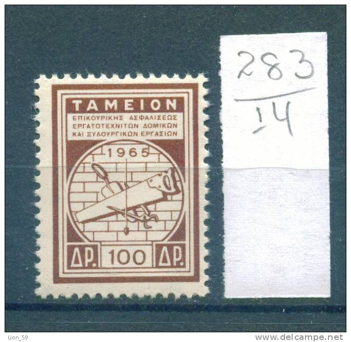 14K283 // 1960 - 100 DR. Plumbline / Plumb Line, Masonic Symbol, Freemasonry Revenue Fiscaux Greece Grece Griechenland - Francmasonería