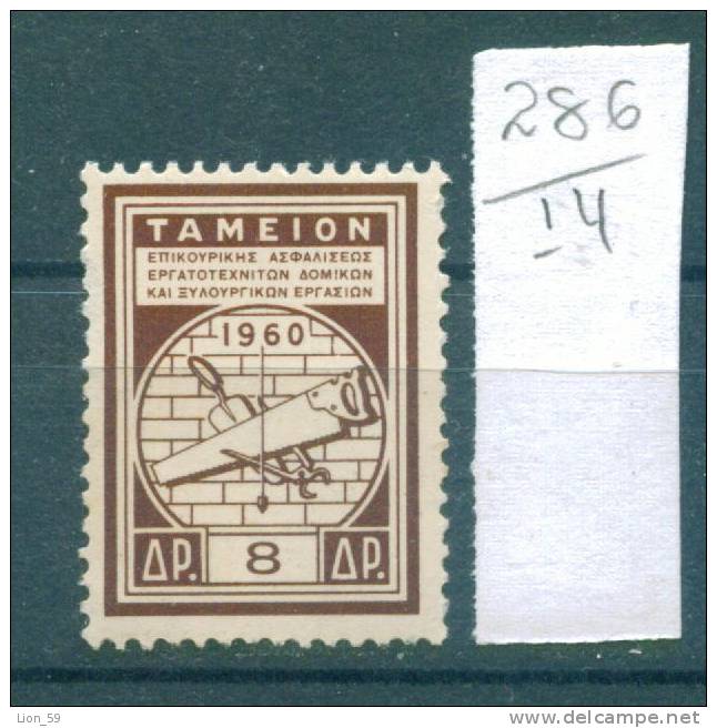 14K286 // 1960 - 8 DR. Plumbline / Plumb Line, Masonic Symbol, Freemasonry Revenue Fiscaux Greece Grece Griechenland - Freemasonry