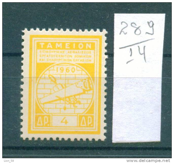 14K289 // 1960 - 4 DR. Plumbline / Plumb Line, Masonic Symbol, Freemasonry Revenue Fiscaux Greece Grece Griechenland - Francmasonería