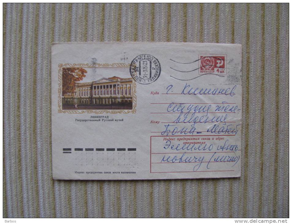 URSS Leningrad   State Russian Museum  Used Cover - Covers & Documents