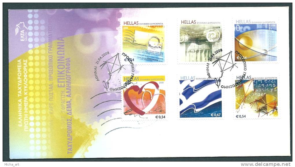 Greece 2008 Personalized Stamp FDC - FDC
