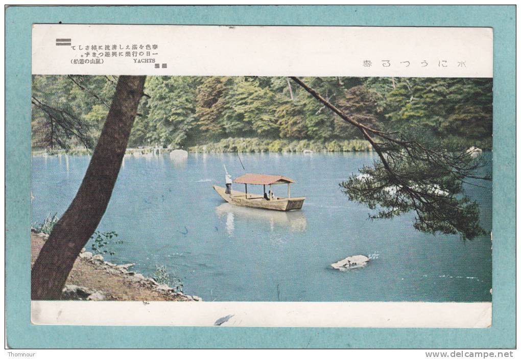 JAPON  - Lieu à Identifier  -  JONQUE   -  BELLE CARTE  - - Kobe