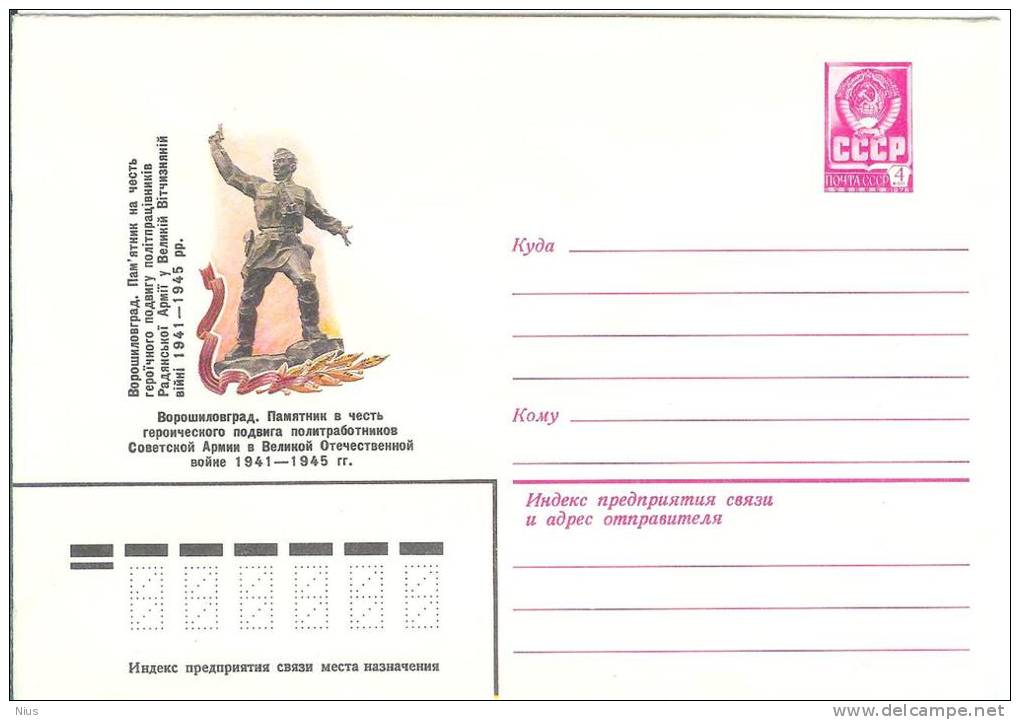 Ukraine USSR 1981 Luhansk Lugansk Or Voroshilovgrad, World War II Monument - 1980-91