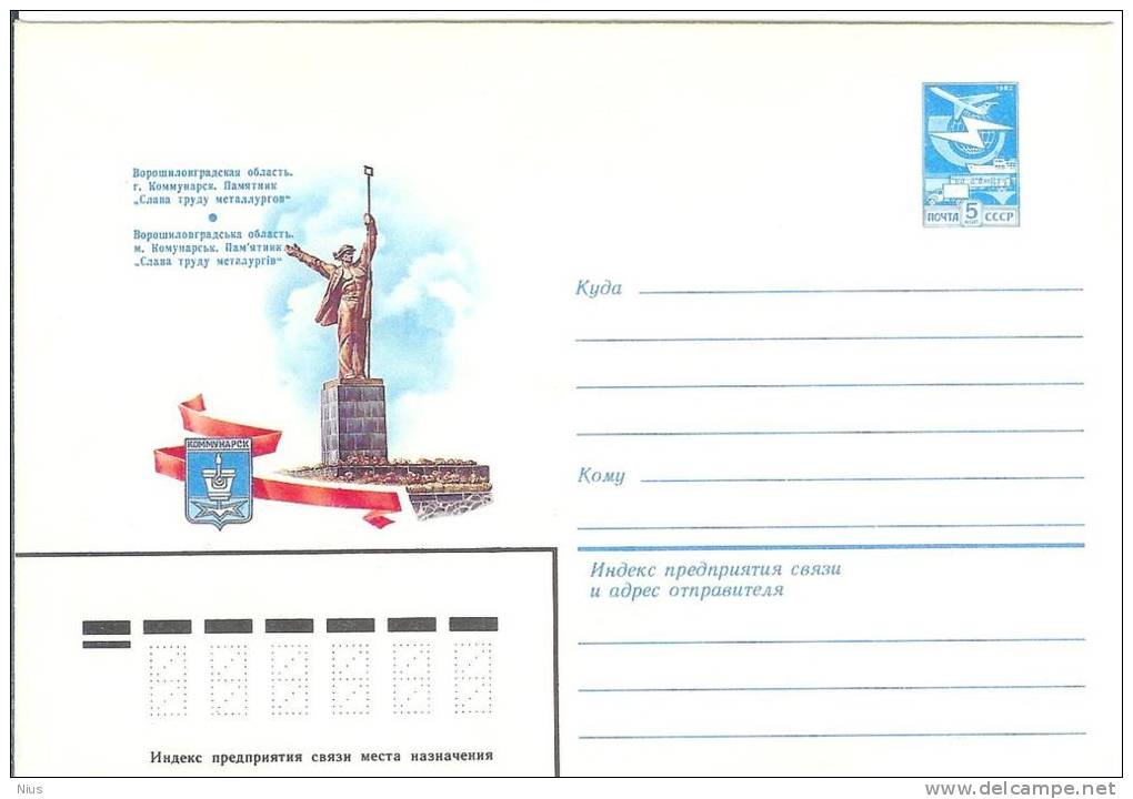 Ukraine USSR 1984 Luhansk Lugansk Or Voroshilovgrad Oblast, Kommunarsk Or Alchevsk - 1980-91