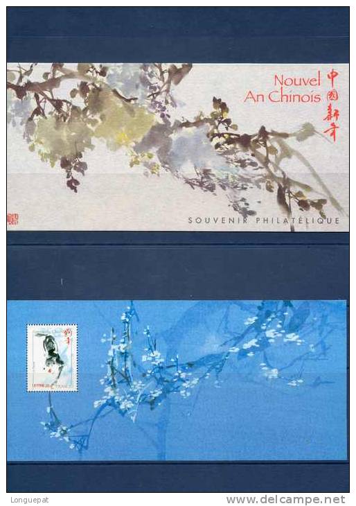 FRANCE :   Année Lunaire Chinoise Du Chien - Souvenir Blocks & Sheetlets