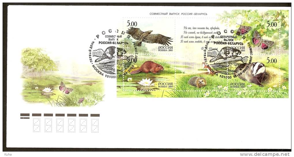 Russia  RUSSIE Russland Belarussia FDC Nature Enimals - FDC