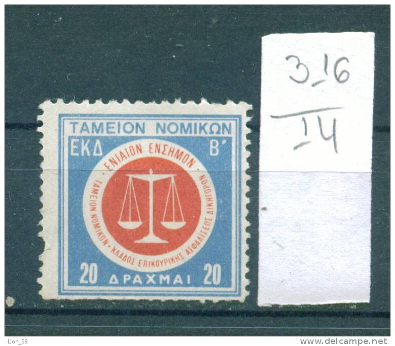 14K316 // 20 DRX. - LEGAL AID FUND -  Greece Grece Griechenland Grecia Revenue Fiscaux Fiscali Steuermarken - Revenue Stamps
