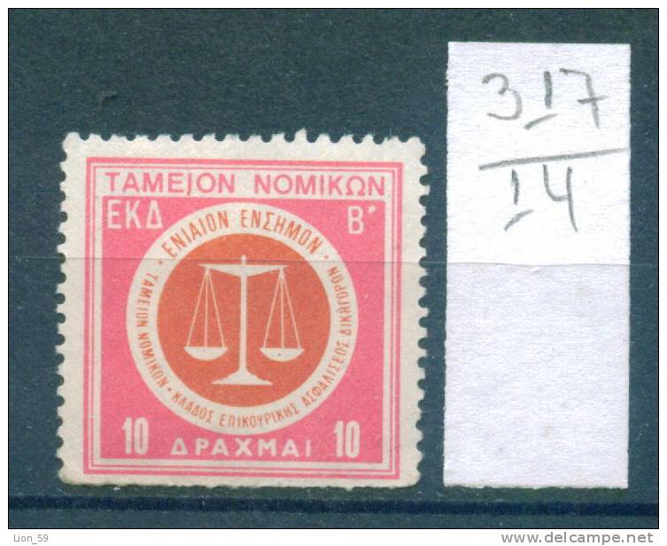 14K317 // 10 DRX. - LEGAL AID FUND -  Greece Grece Griechenland Grecia Revenue Fiscaux Fiscali Steuermarken - Revenue Stamps