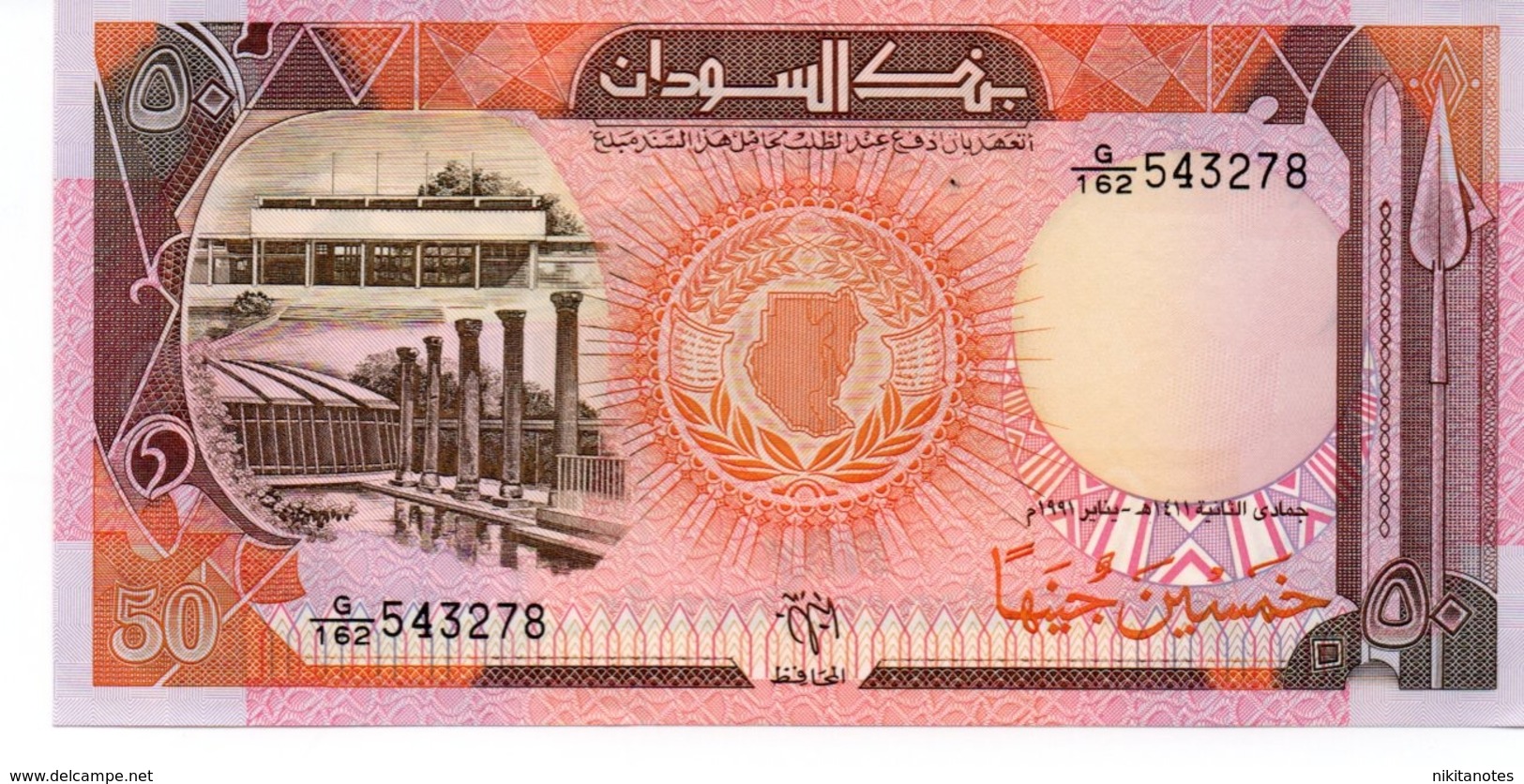 SUDAN - 50 Pounds 1991 UNC - Sudan