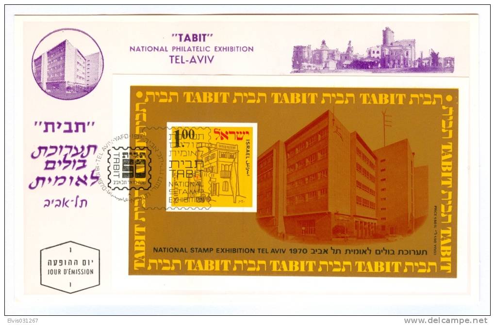 Israel MC - 1970, Michel/Philex No. : 490 BLOCK 7 - MNH - *** - Maximum Card - Cartes-maximum