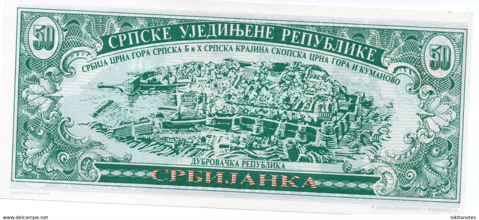 YUGOSLAVIA Serbia PROPAGANDA NOTE See Scan Note  50 Srbijanka 1992 Banknote - Serbia