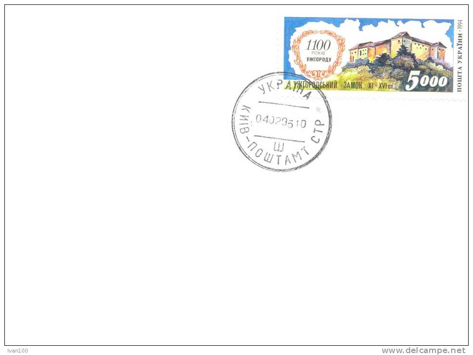 1995. 1100y Of Uzhgorod, Town, Cover With Postmark, Mint/** - Ukraine