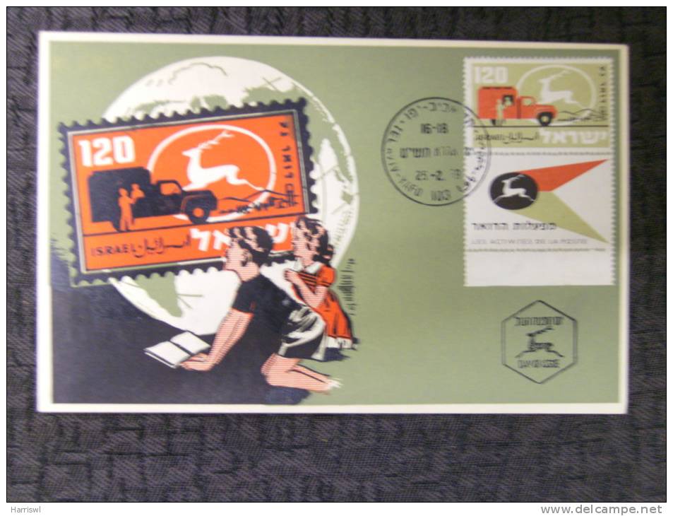 ISRAEL MAXIMUM CARD 1959 POSTAL ACTIVITIES 120 - Maximumkaarten