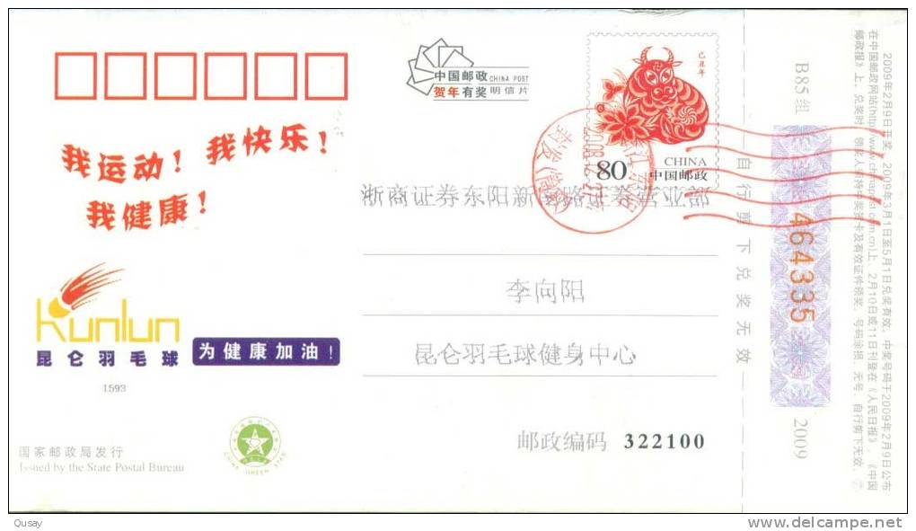 Badminton Kunlun Badminton Stadium    ,   Prepaid Card Postal Stationery - Badminton