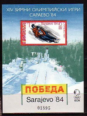 BULGARIA / BULGARIE / BULGARIEN - 1983 - Ol.W.G's Saraevo'1984 - SS - MNH - Winter 1984: Sarajevo