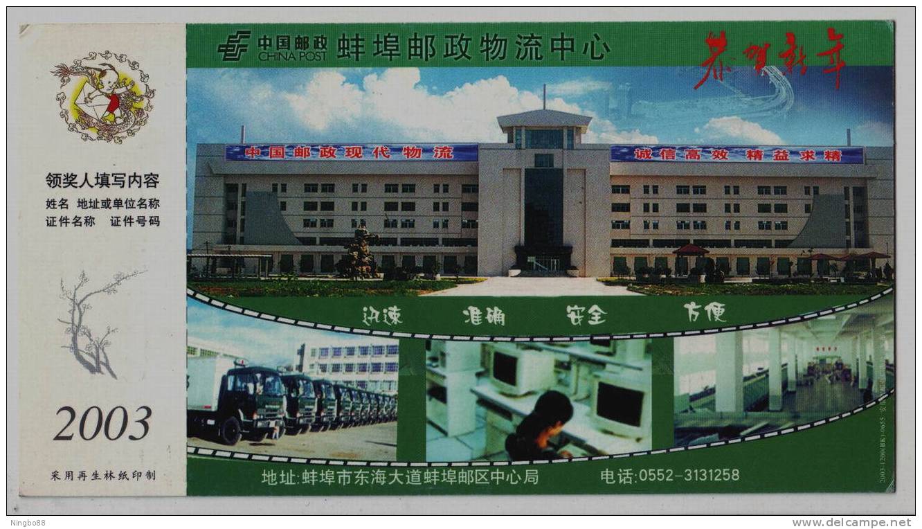 Mail Truck,computer,conveyer Grading Belt Equipment,CN 03 Bengbu Post Logistics Center Advertising Pre-stamped Card - Informatique