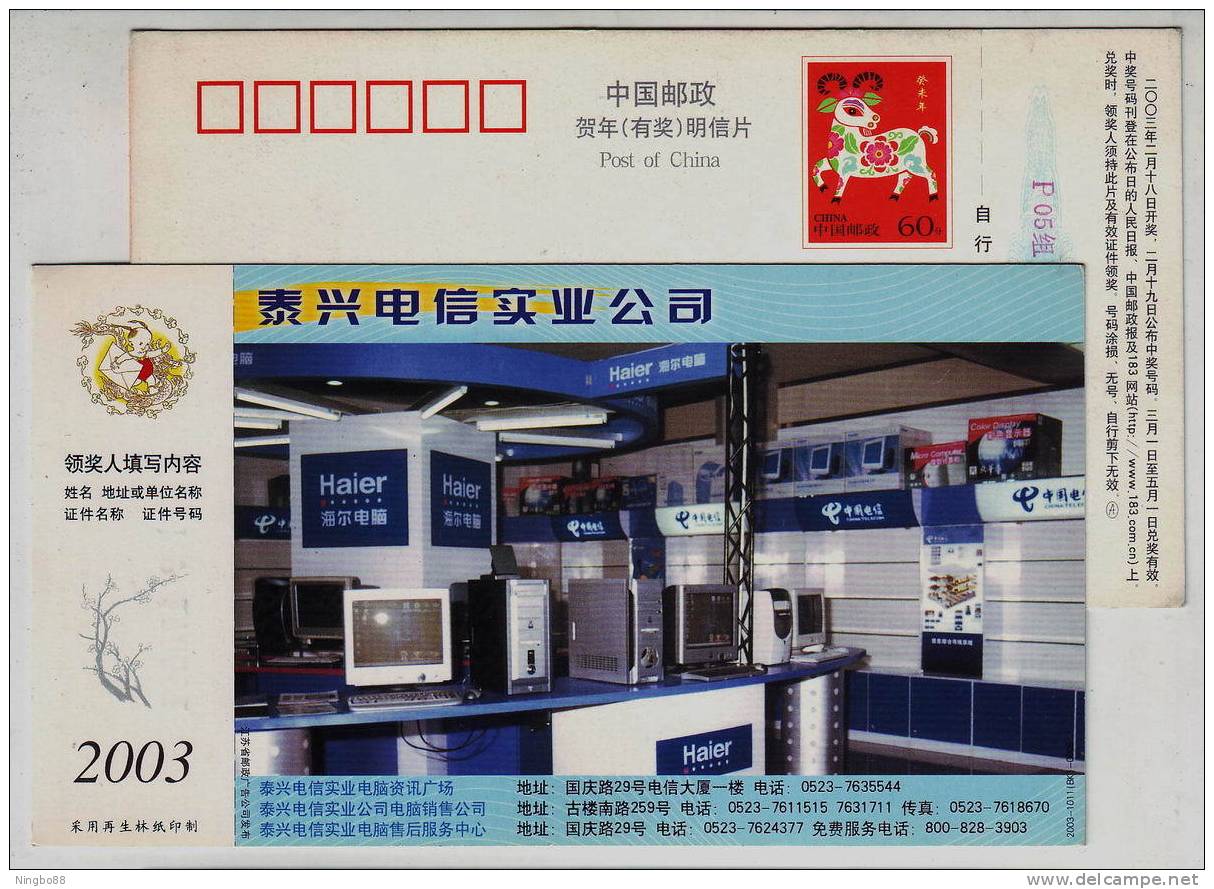 Haier Desktop Computer,display,China 2003 Taixing Telecom Industry Advertising Pre-stamped Card - Computers