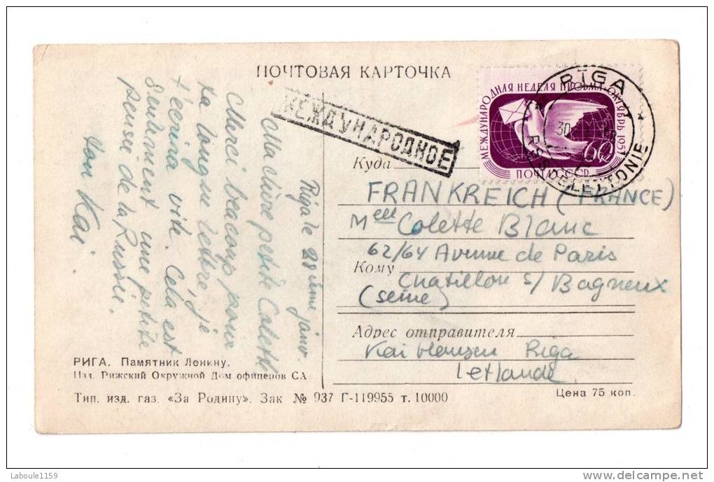 SUR CPA RUSSE RIGA LETTONIE 30 Janvier 1958 Vers CHATILLON Sur BAGNEUX FRANCE : "Oblitération Griffe Manuelle Linéaire" - Frankeermachines (EMA)