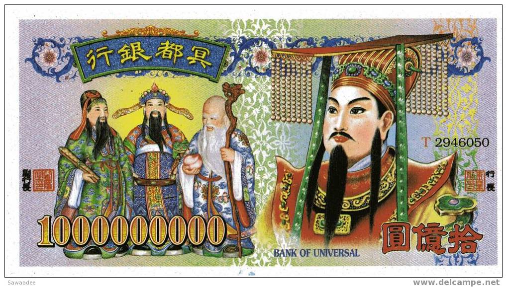 BILLET FUNERAIRE - BANK OF UNIVERSAL - 1000000000 DOLLARS - CHINE - 3 PERSONNAGES - GRAND FORMAT - China