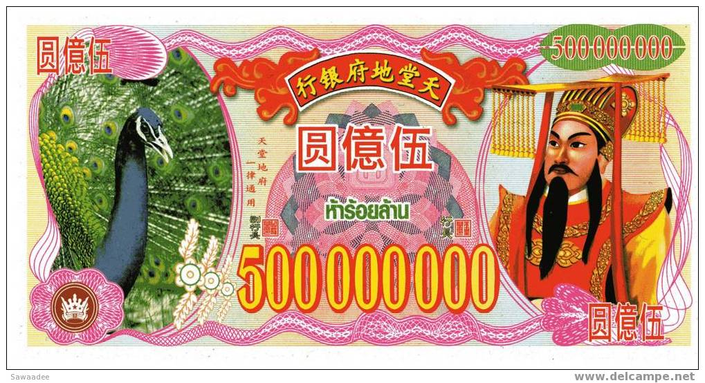 BILLET FUNERAIRE - 5000000000 DOLLARS - GRAND FORMAT - PAON - CHINE - Chine