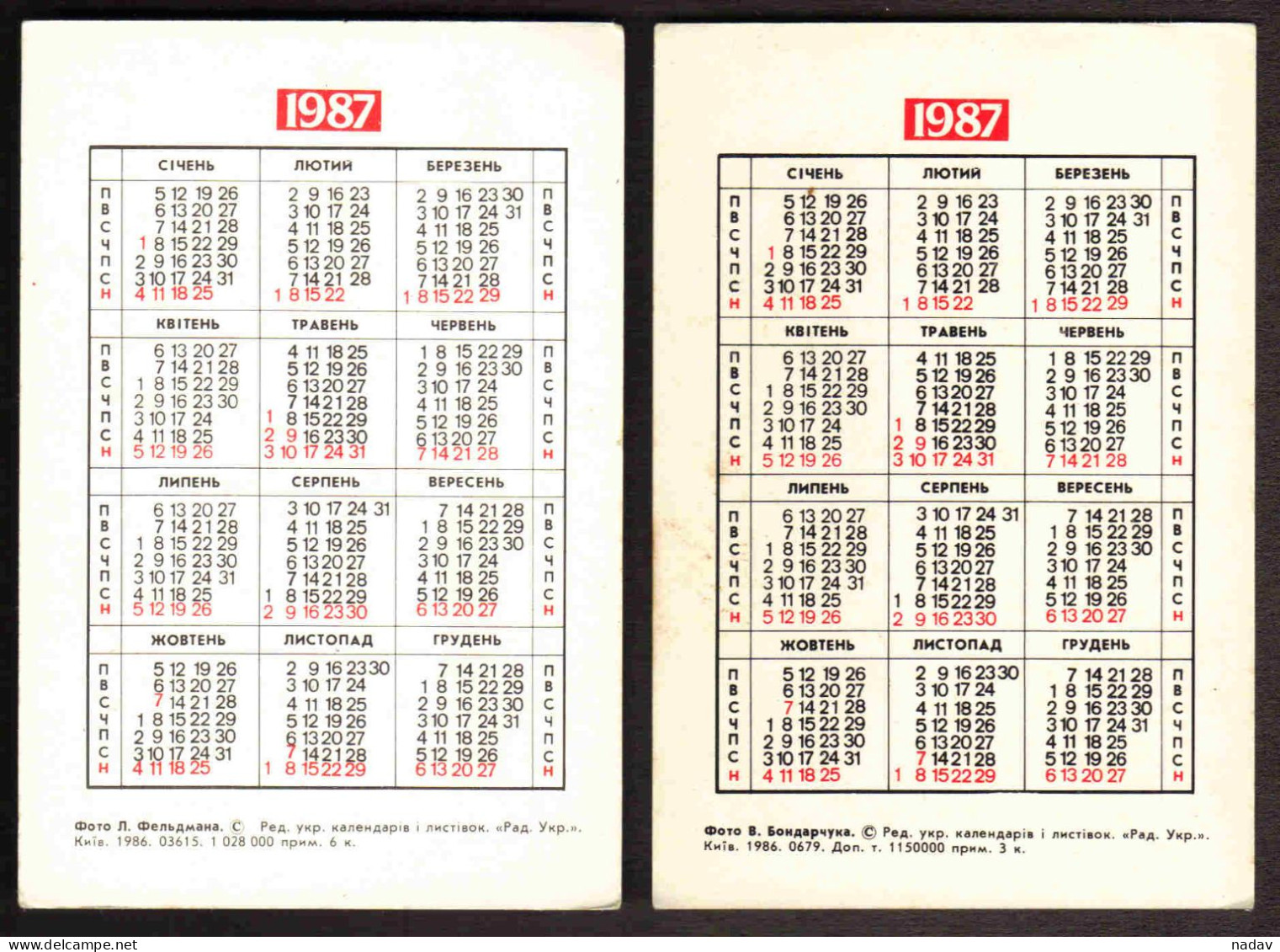 1987,  Calendars  Of USSR- 0119 - Small : 1981-90