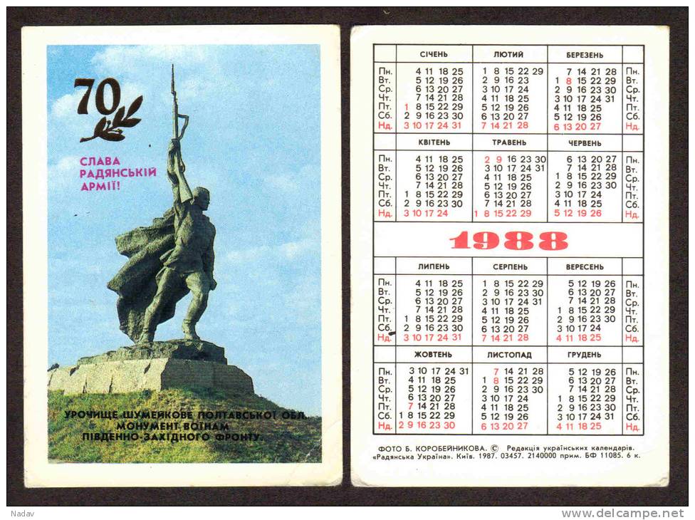 1988,  Calendars  Of USSR- 0114 - Small : 1981-90