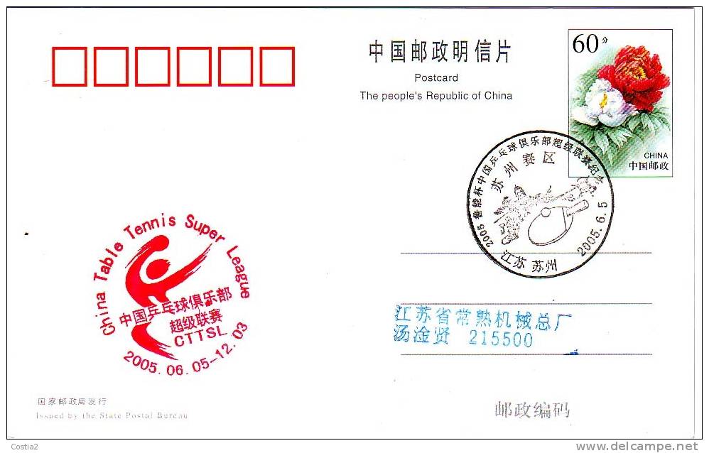 Table Tennis China Special Cancel  2005 - Tischtennis