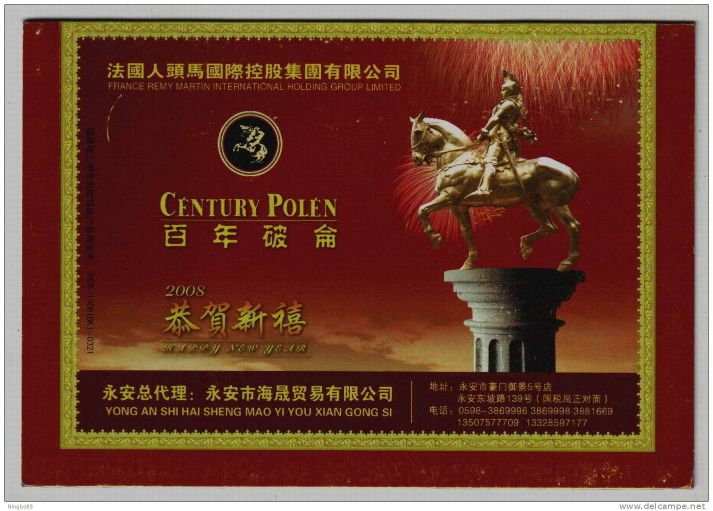 Century Polen,Red Wine,Statuary,China 08 France Remy Martin International Holding Group Advert Pre-stamped Letter Card - Wines & Alcohols