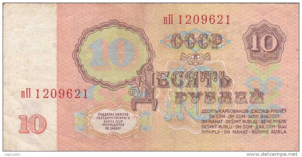 10 Ruble Banknote Unused  1961 CCCP- USSR - Roumanie