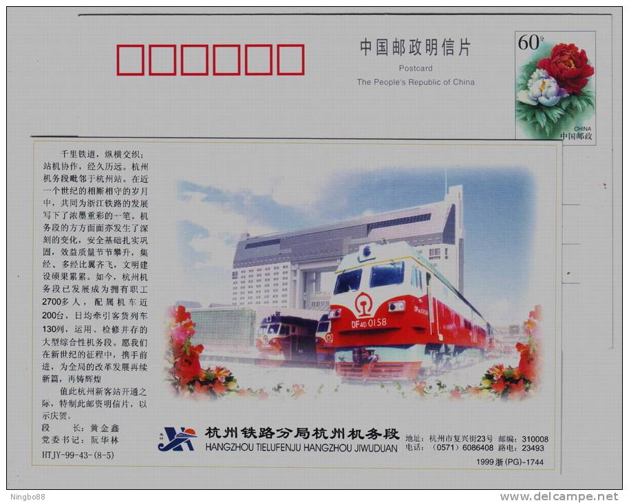 DF Electric Locomotive,railway Station,CN99 Hangzhou Railway Bureau Train Operation Depot Advert Pre-stamped Card - Treinen