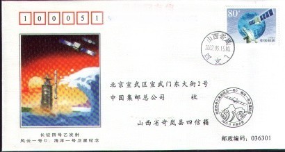 HT-08 LAUNCH OF BEIDOU NAVIGATION SAT BY LM-3A COMM.COVER - Asien