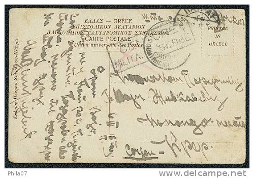 Serbian Military Mail. Postcard Patras, No. 1. - Panorama. - Serbia