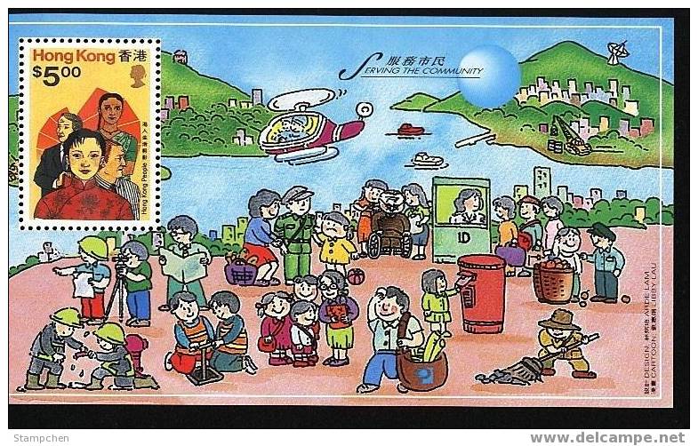 Hong Kong 1996 Serving Community Stamp S/s Helicopter Satellite Wheelchair Fire Control Police - Politie En Rijkswacht