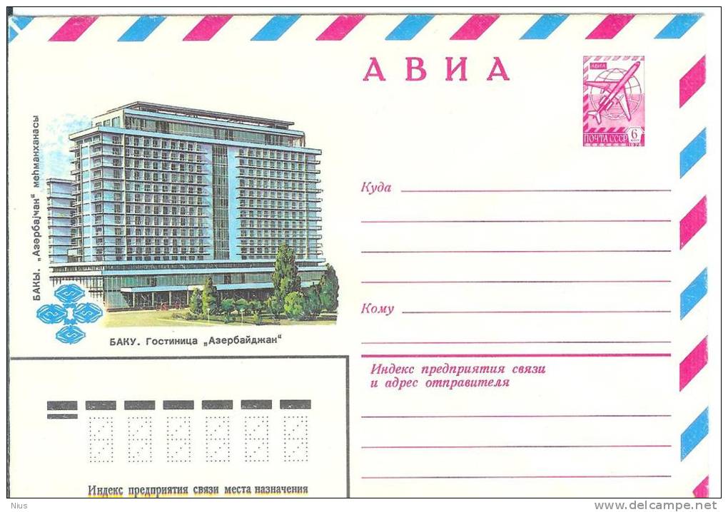 USSR Azerbaijan 1981 Baku, Hotel "Azerbaijan" - Aserbaidschan