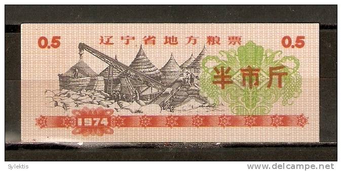 CHINA 1974 LIAONING GRAIN COUPON 250g - China