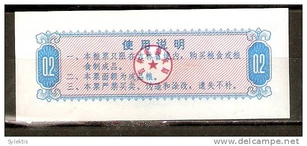 CHINA 1975 JILIN PROVINCE RISE COUPON 100g - China