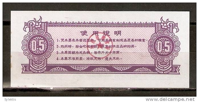 CHINA 1976 SHANXI PROVINCE RISE COUPON 250g - China