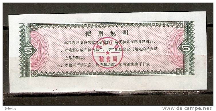 CHINA 1978 HEILONG.JIANG PROVINCE RISE COUPON 2500g - China