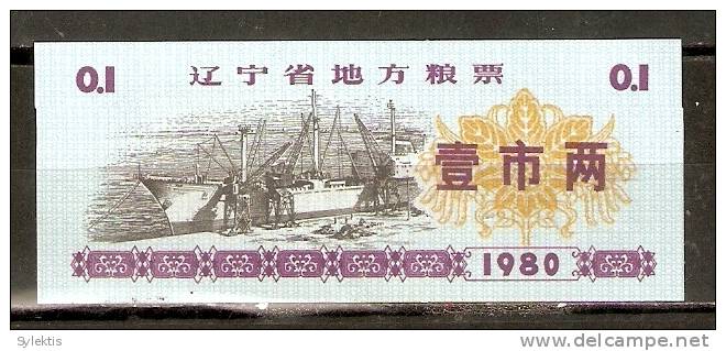 CHINA 1980 LIAONING GRAIN COUPON 50g - China