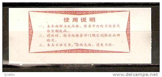 CHINA 1983 WUHU CITY RISE  COUPON 50g - China