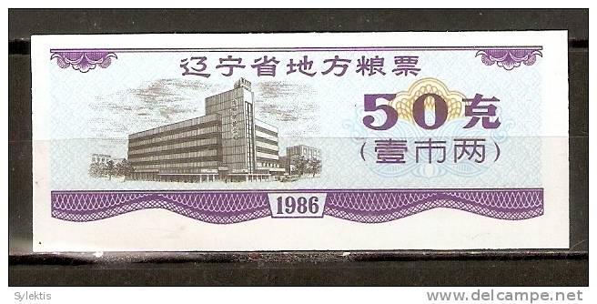 CHINA 1986 LIAONING GRAIN COUPON 50g - Cina