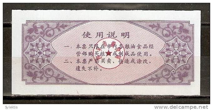 CHINA 1987 SIPING CITY HIGH-GRANTE FLOUR COUPON 500g - China