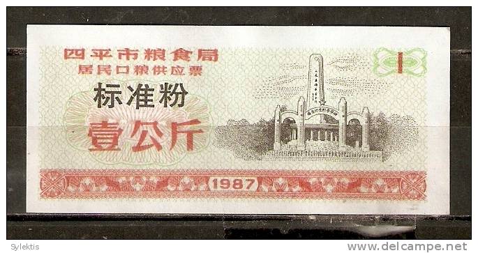 CHINA 1987 SIPING CITY HIGH-GRANTE FLOUR COUPON 1000g - China