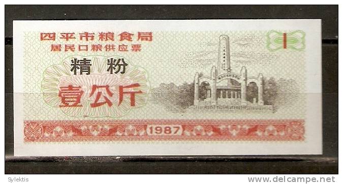 CHINA 1987 SIPING CITY RICE COUPON 1000g - China