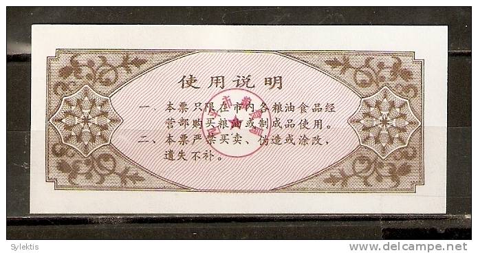 CHINA 1987 SIPING CITY ROUGHAGE COUPON 5000g - China