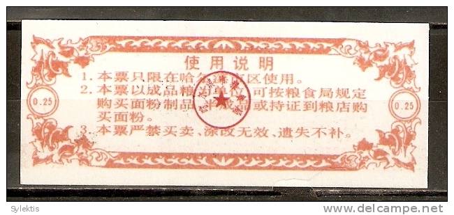 CHINA 1991 HARDIN FLOUR COUPON 250g - China