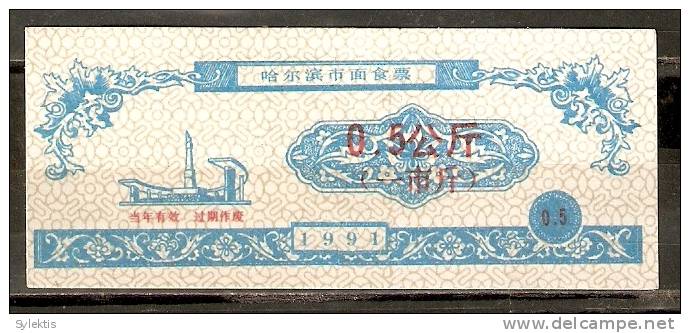 CHINA 1991 HARDIN FLOUR COUPON 500g - China