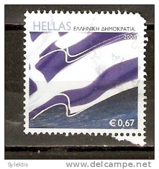 GREECE 2008 PERSONALIZED STAMP USED 0,67 - Used Stamps