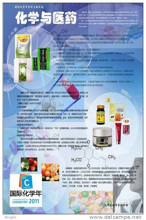 12A -021   @    International Year Of Chemistry 2011 ,      ( Postal Stationery, -Articles Postaux -Postsache F - Chemistry